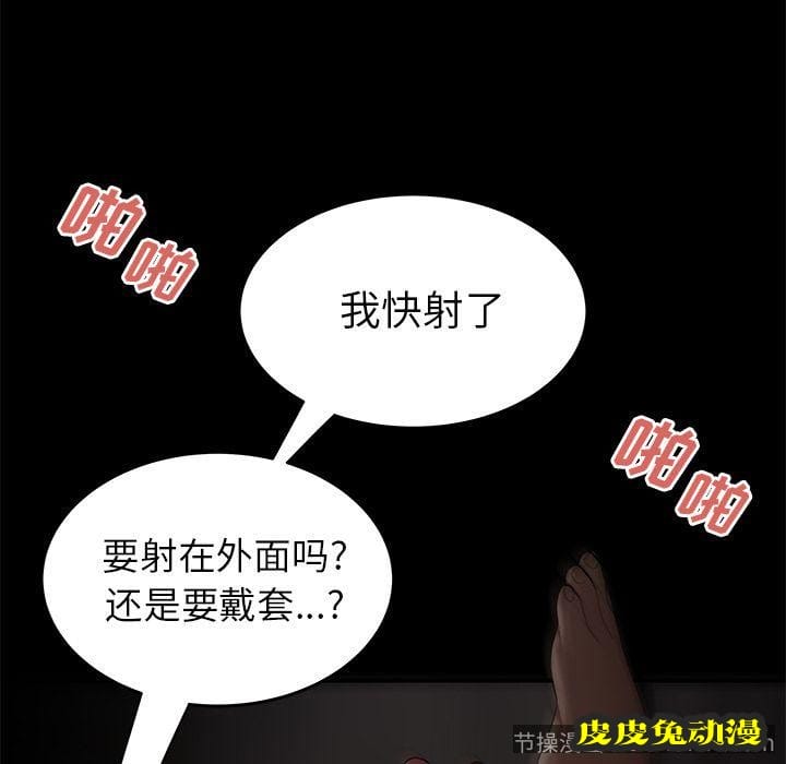 致命牢笼 致命牢笼:第7话