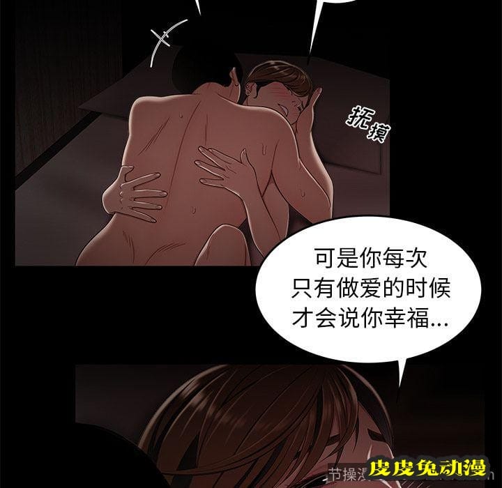 致命牢笼 致命牢笼:第7话