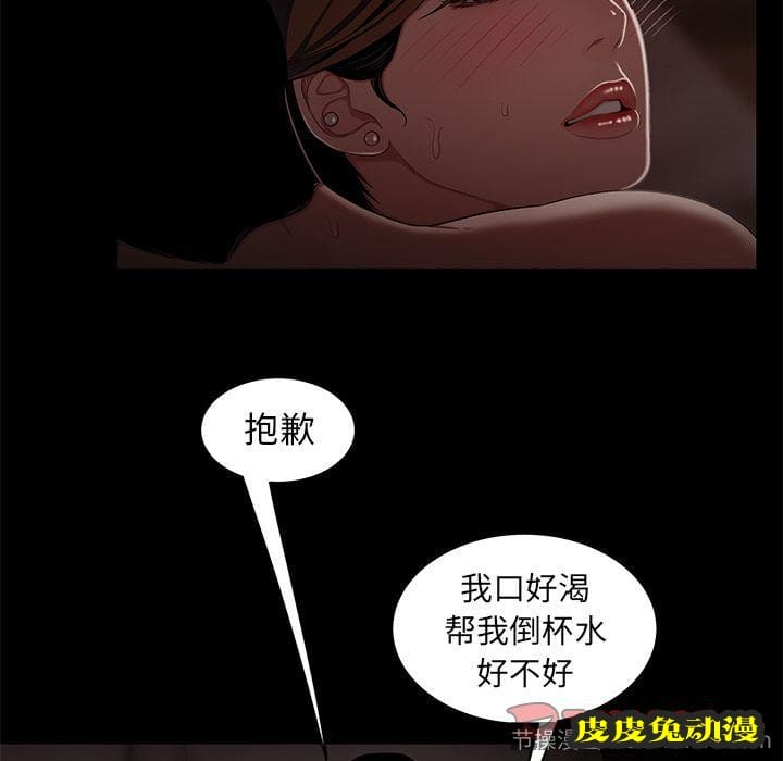 致命牢笼 致命牢笼:第7话