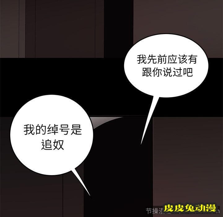 致命牢笼 致命牢笼:第7话