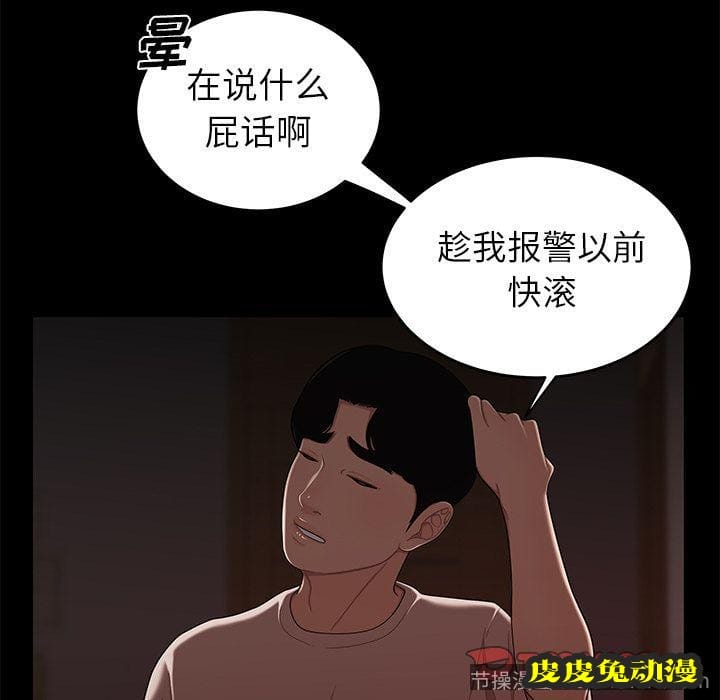 致命牢笼 致命牢笼:第7话