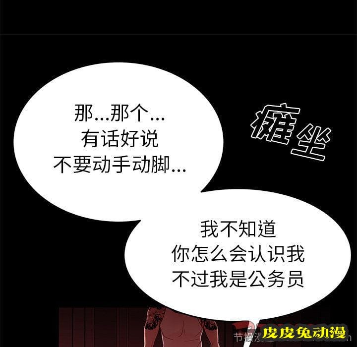 致命牢笼 致命牢笼:第7话