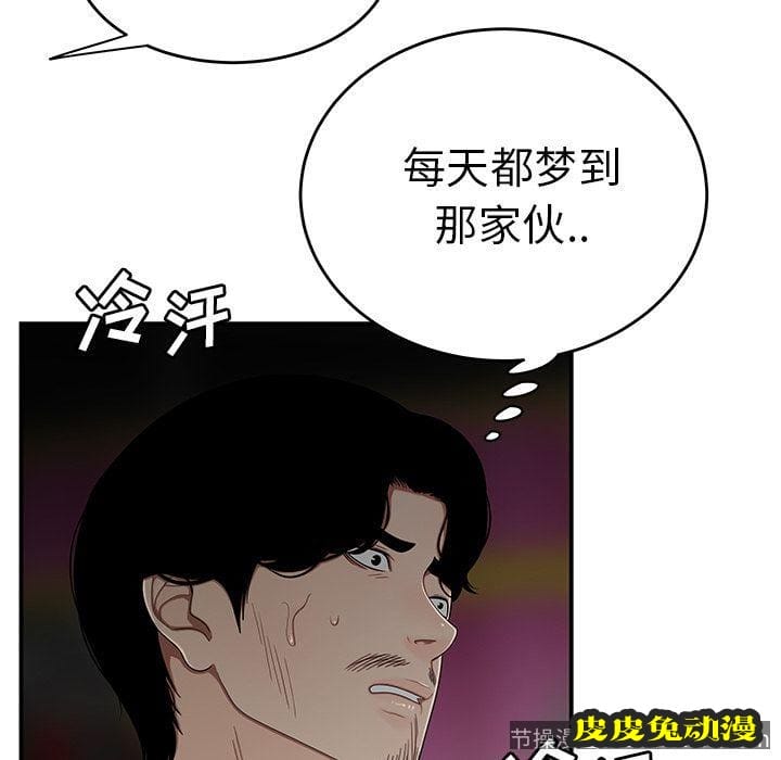 致命牢笼 致命牢笼:第7话