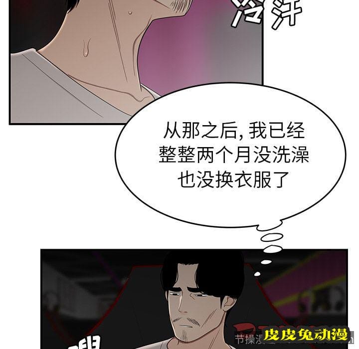 致命牢笼 致命牢笼:第7话