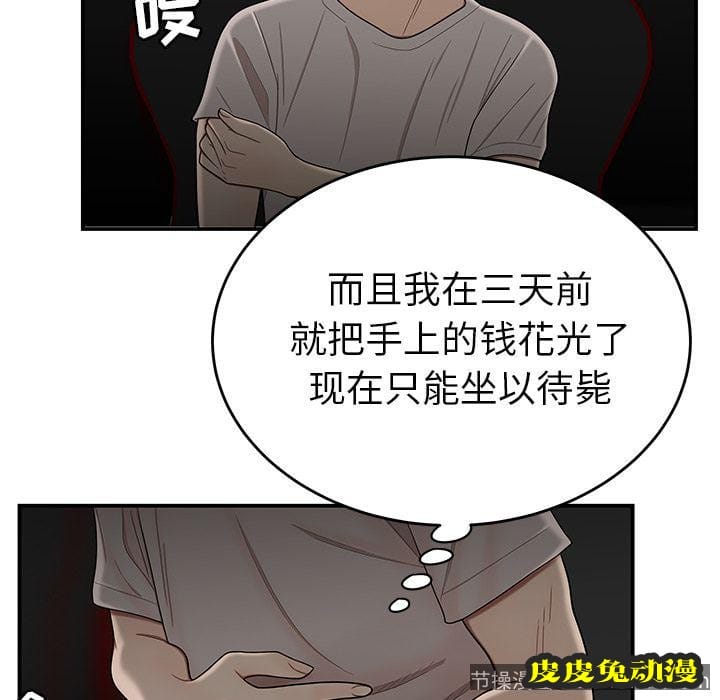 致命牢笼 致命牢笼:第7话