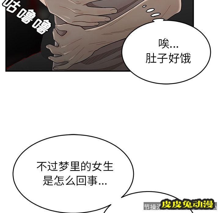 致命牢笼 致命牢笼:第7话