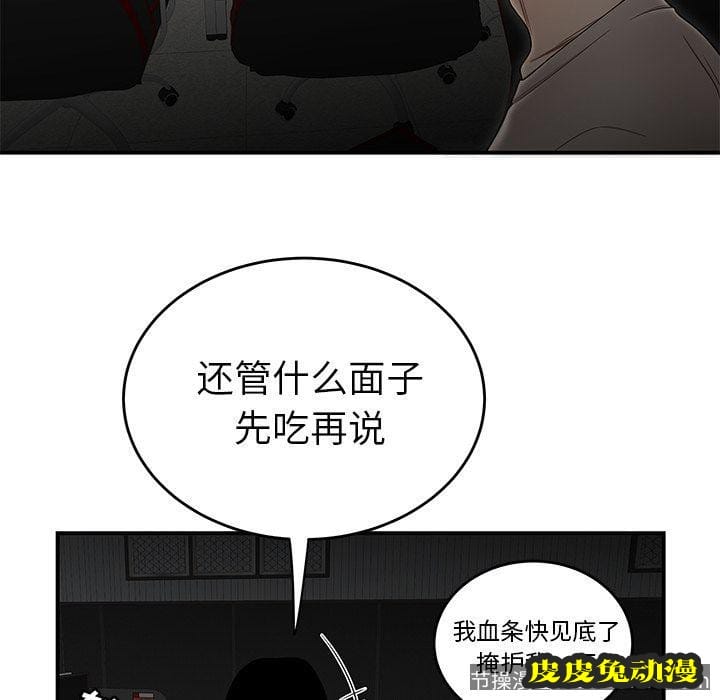 致命牢笼 致命牢笼:第7话