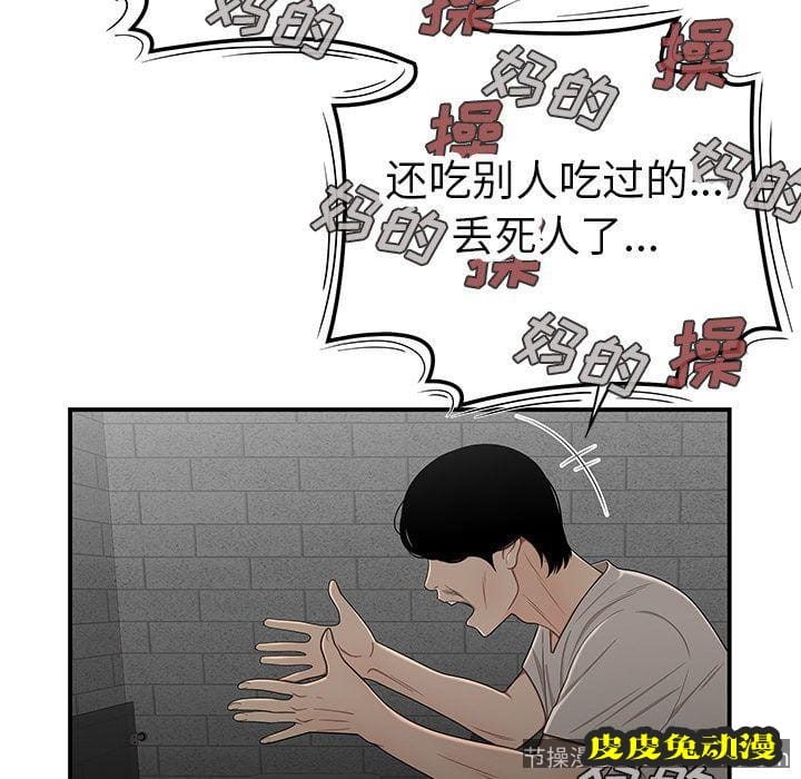 致命牢笼 致命牢笼:第7话