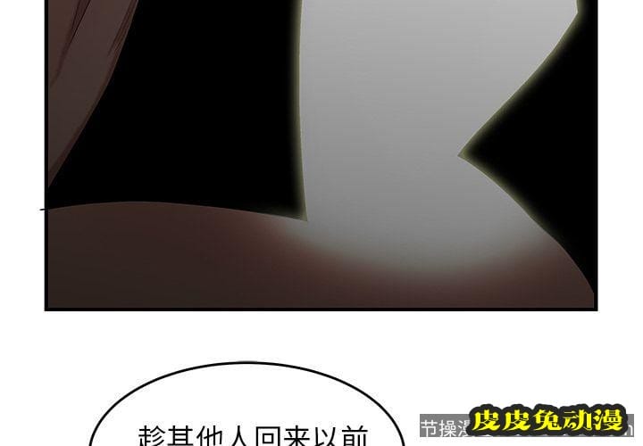 致命牢笼 致命牢笼:第6话