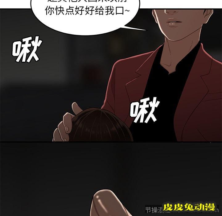 致命牢笼 致命牢笼:第6话