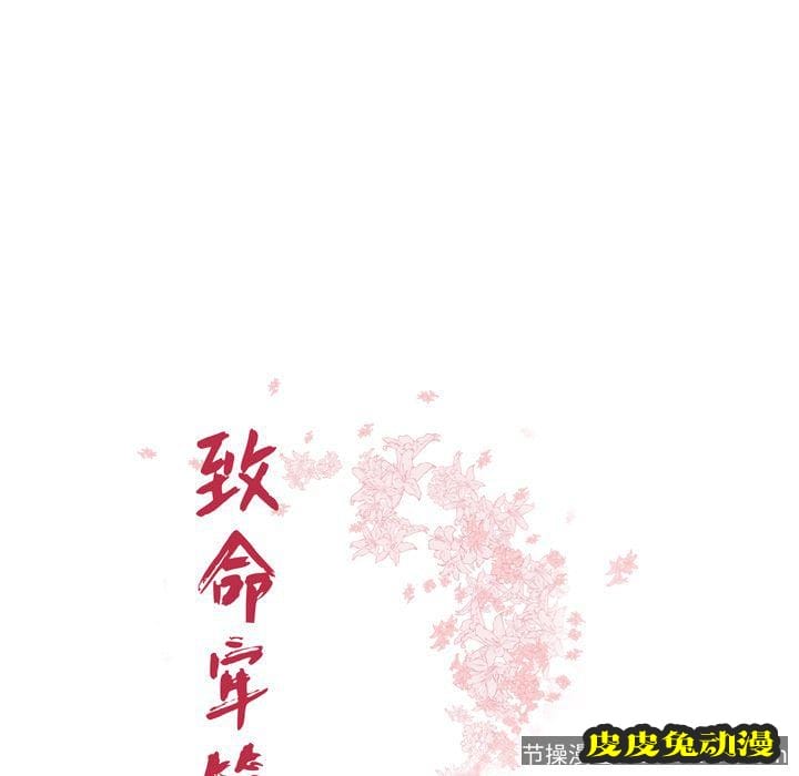 致命牢笼 致命牢笼:第6话