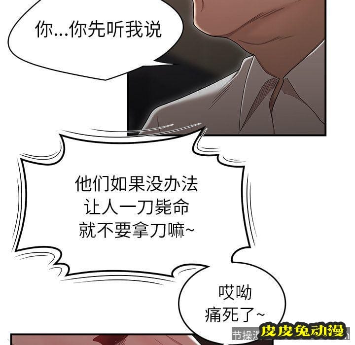 致命牢笼 致命牢笼:第6话