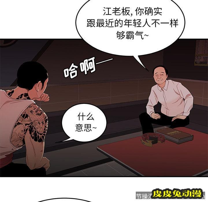 致命牢笼 致命牢笼:第6话