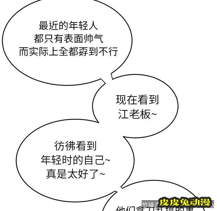 致命牢笼 致命牢笼:第6话