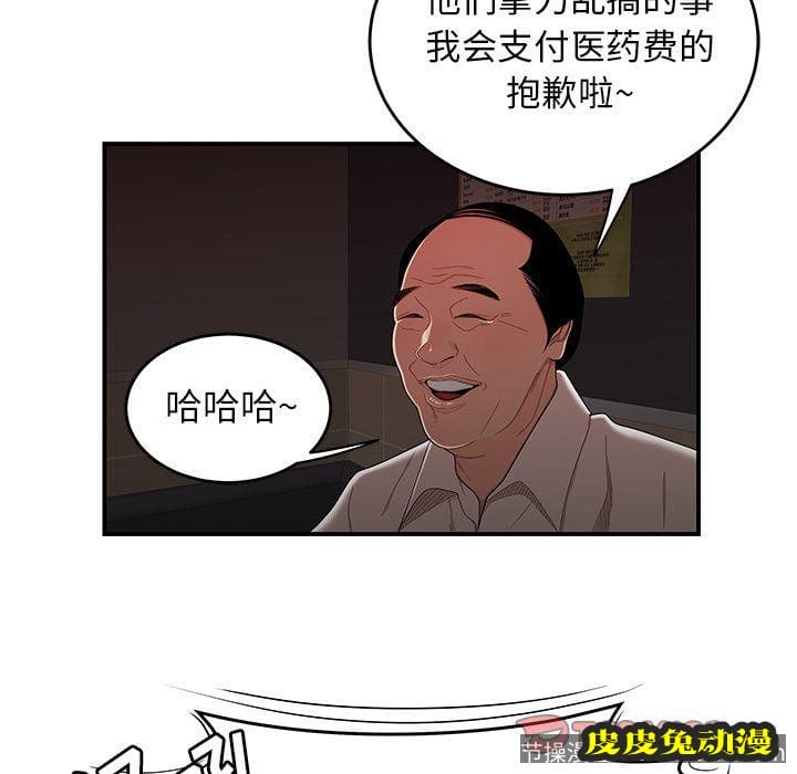 致命牢笼 致命牢笼:第6话