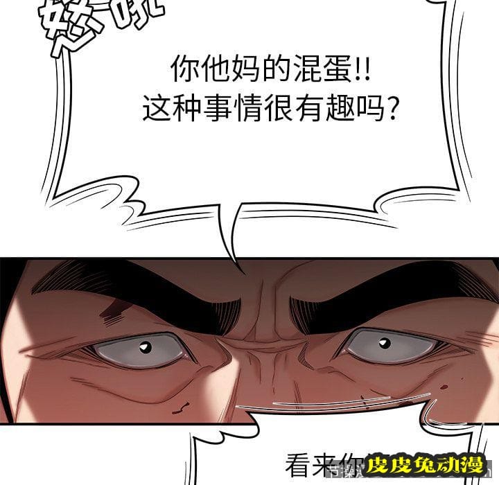 致命牢笼 致命牢笼:第6话