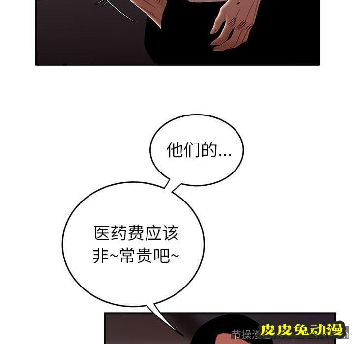 致命牢笼 致命牢笼:第6话