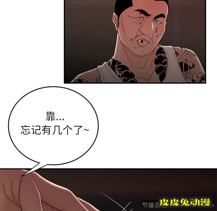 致命牢笼 致命牢笼:第6话