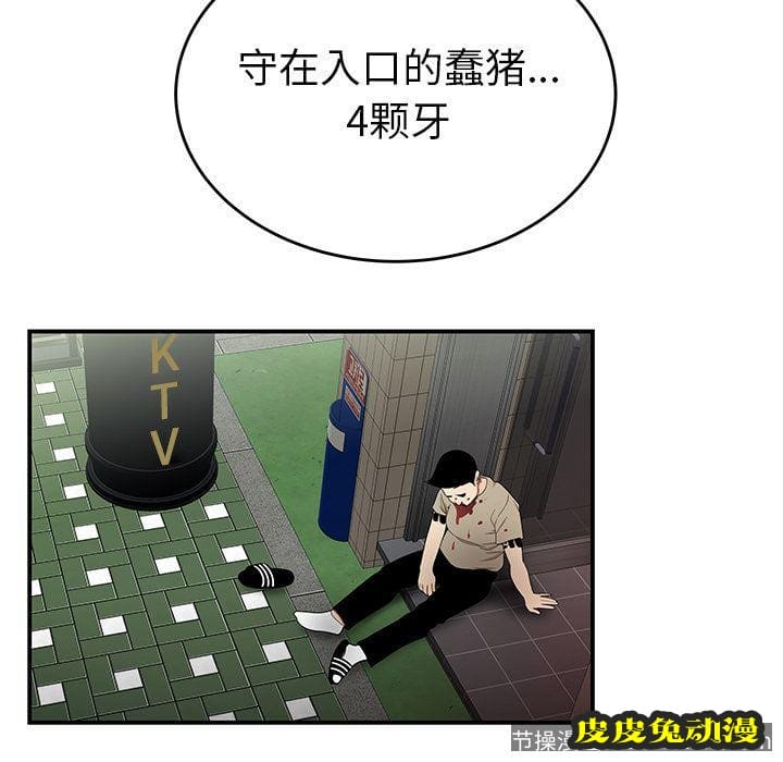 致命牢笼 致命牢笼:第6话