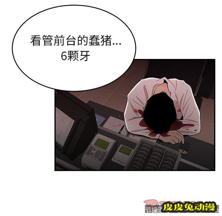 致命牢笼 致命牢笼:第6话