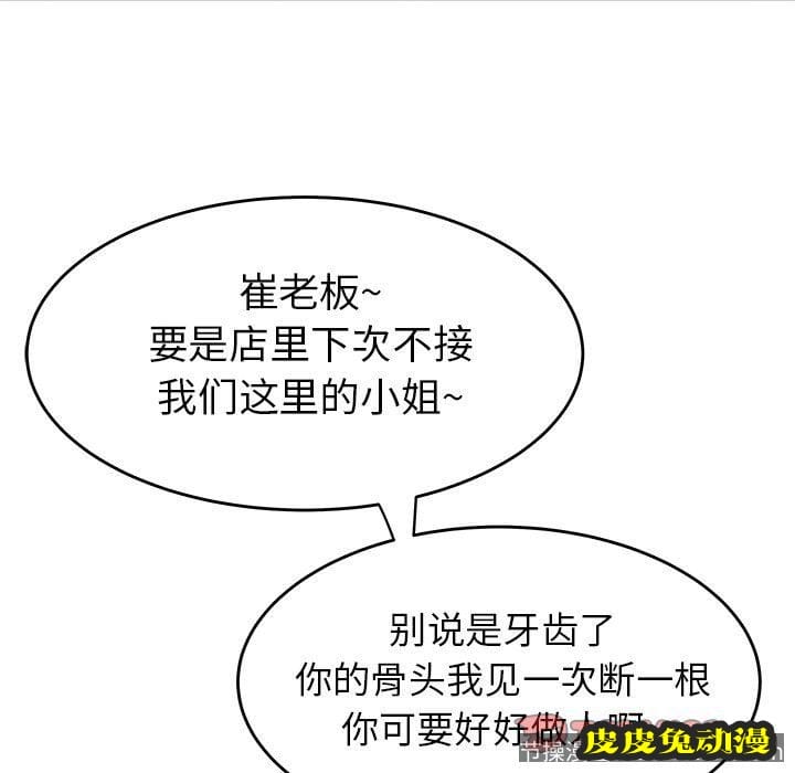 致命牢笼 致命牢笼:第6话