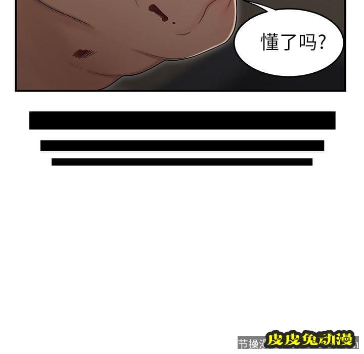 致命牢笼 致命牢笼:第6话