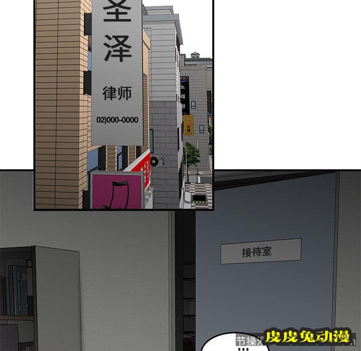 致命牢笼 致命牢笼:第6话