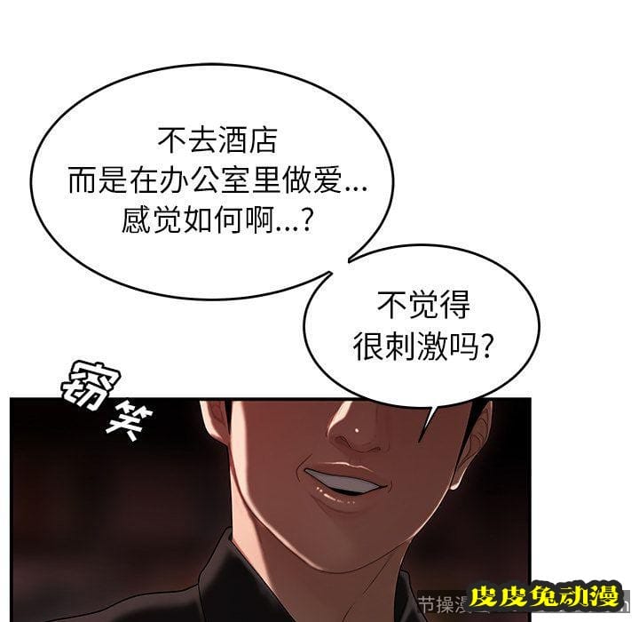 致命牢笼 致命牢笼:第6话