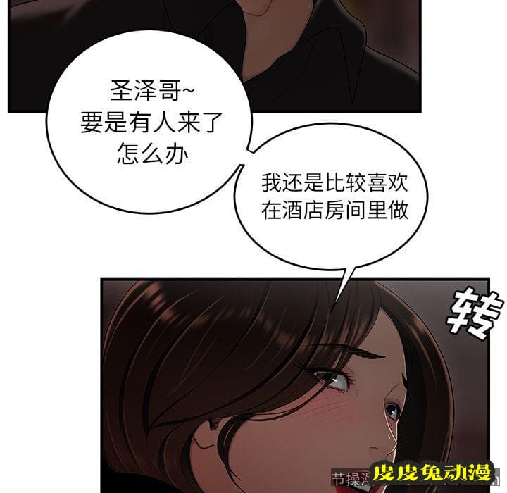 致命牢笼 致命牢笼:第6话