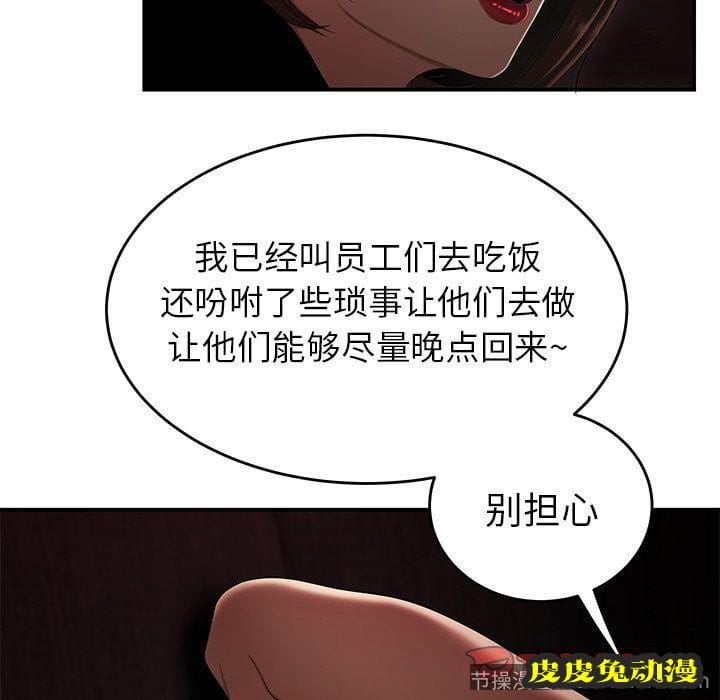 致命牢笼 致命牢笼:第6话