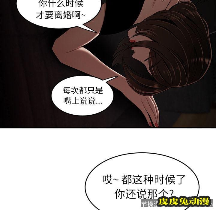 致命牢笼 致命牢笼:第6话