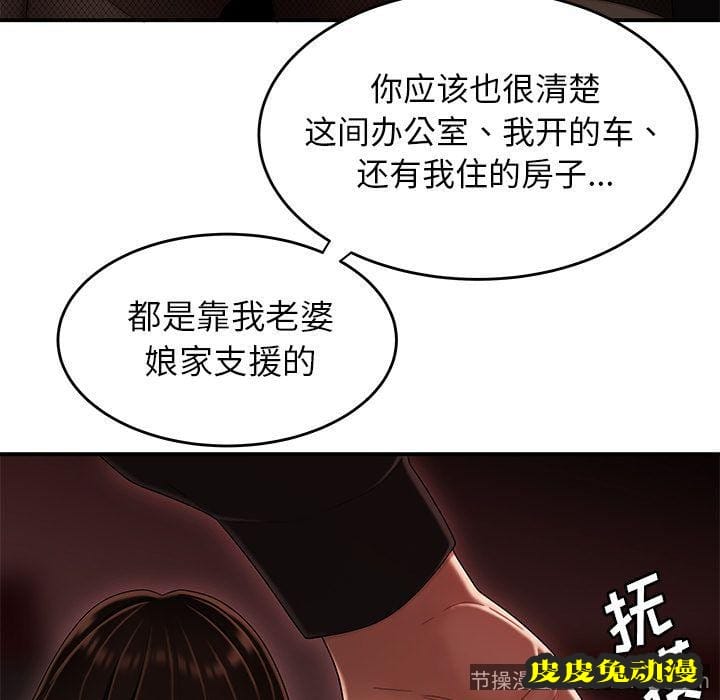 致命牢笼 致命牢笼:第6话