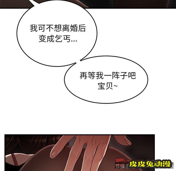 致命牢笼 致命牢笼:第6话