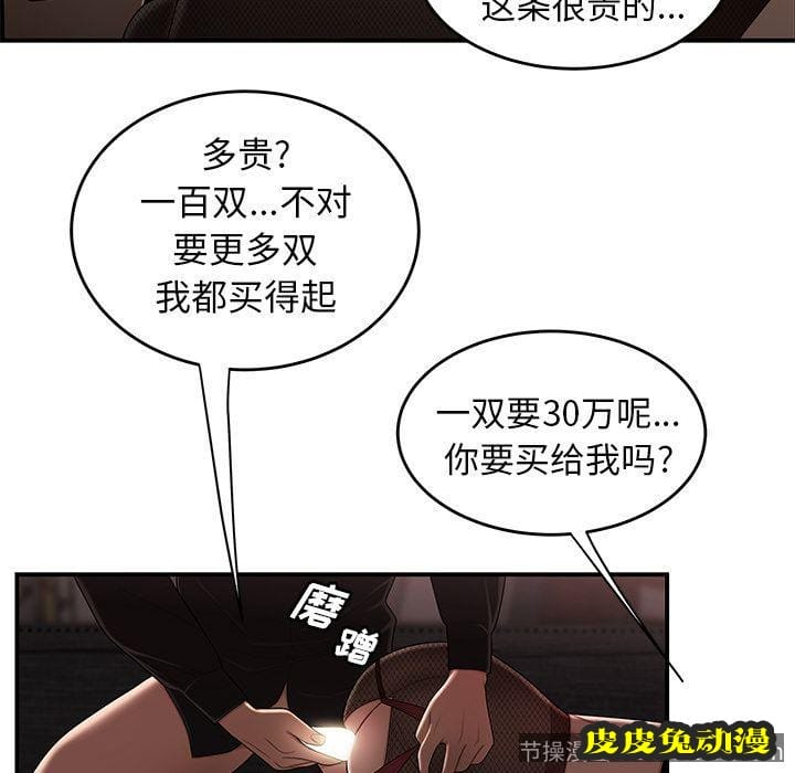 致命牢笼 致命牢笼:第6话