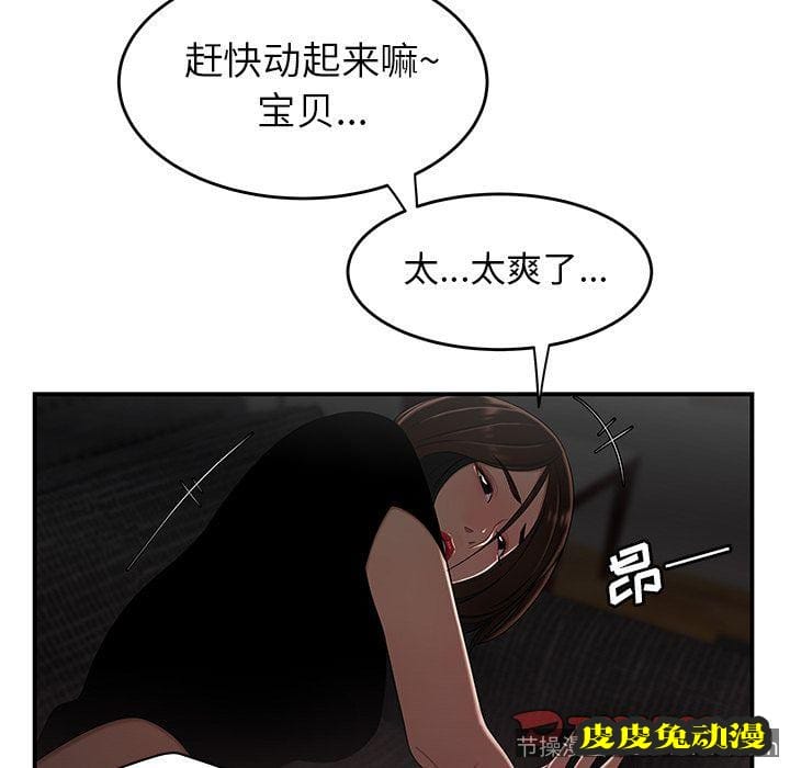 致命牢笼 致命牢笼:第6话