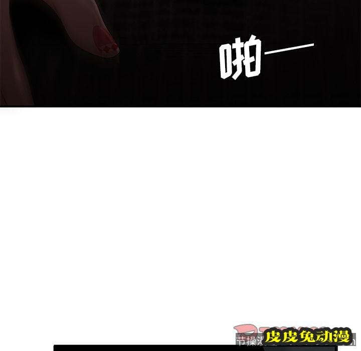 致命牢笼 致命牢笼:第6话