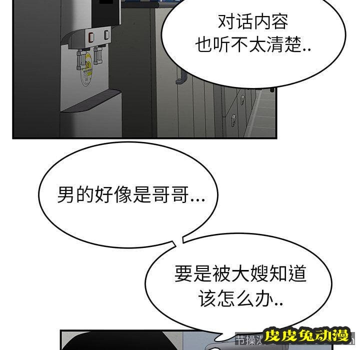 致命牢笼 致命牢笼:第6话