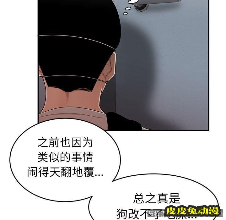 致命牢笼 致命牢笼:第6话