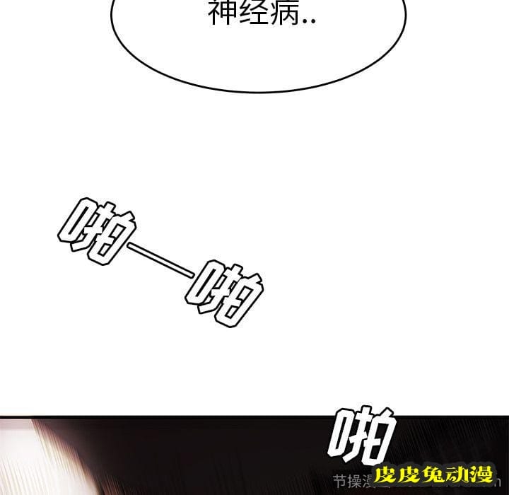 致命牢笼 致命牢笼:第6话