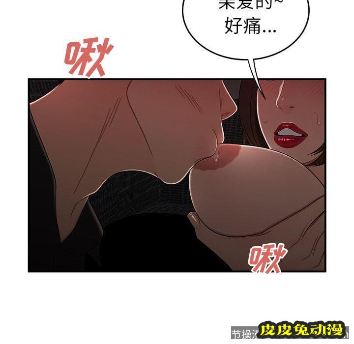 致命牢笼 致命牢笼:第6话