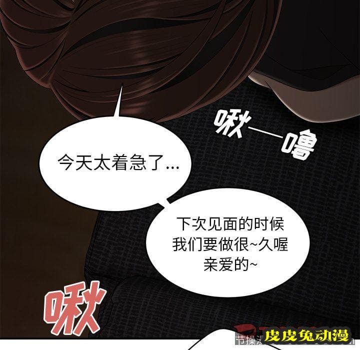 致命牢笼 致命牢笼:第6话