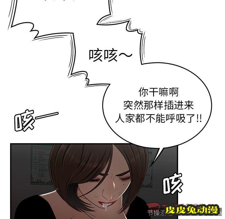 致命牢笼 致命牢笼:第6话