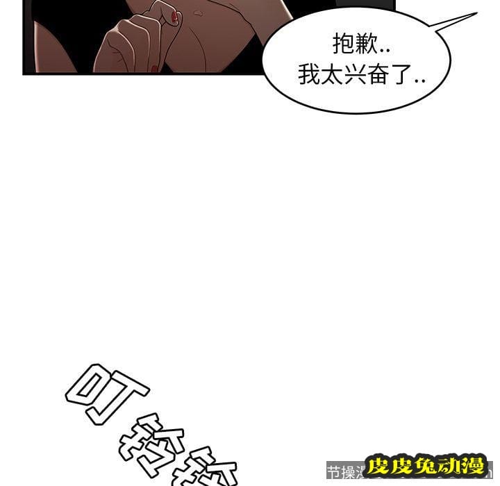 致命牢笼 致命牢笼:第6话