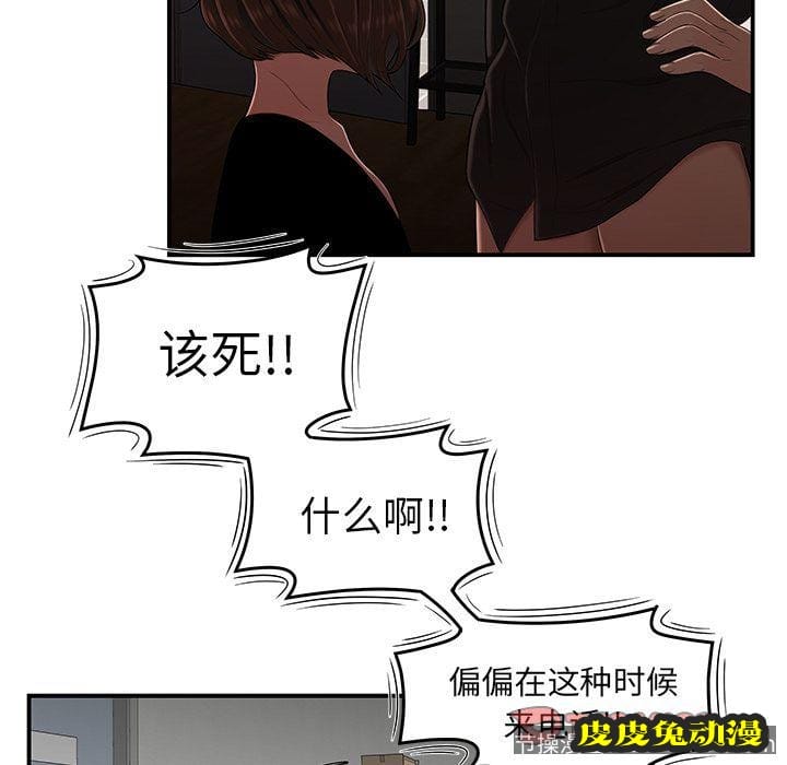 致命牢笼 致命牢笼:第6话