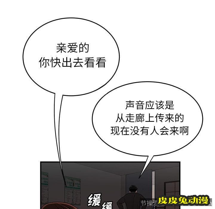 致命牢笼 致命牢笼:第6话