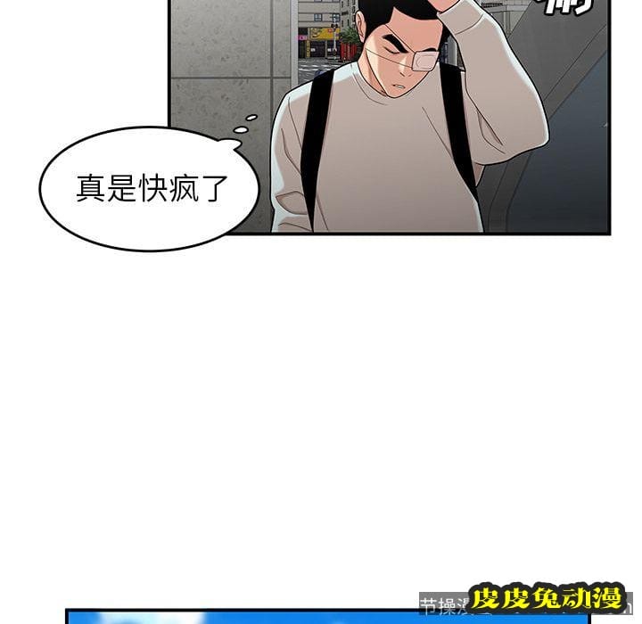 致命牢笼 致命牢笼:第6话