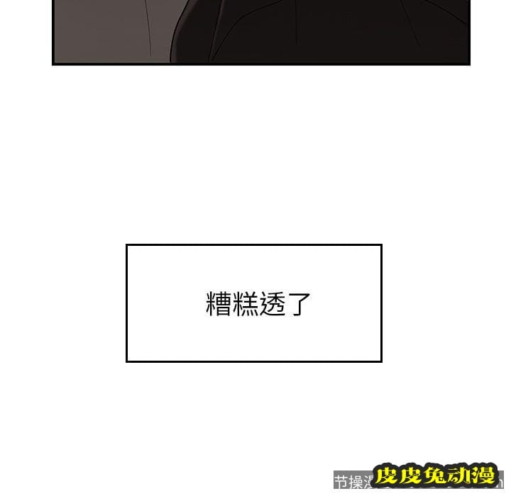 致命牢笼 致命牢笼:第6话