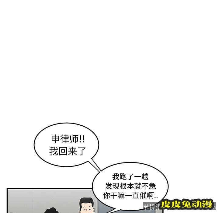 致命牢笼 致命牢笼:第6话