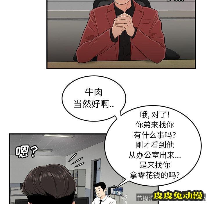 致命牢笼 致命牢笼:第6话