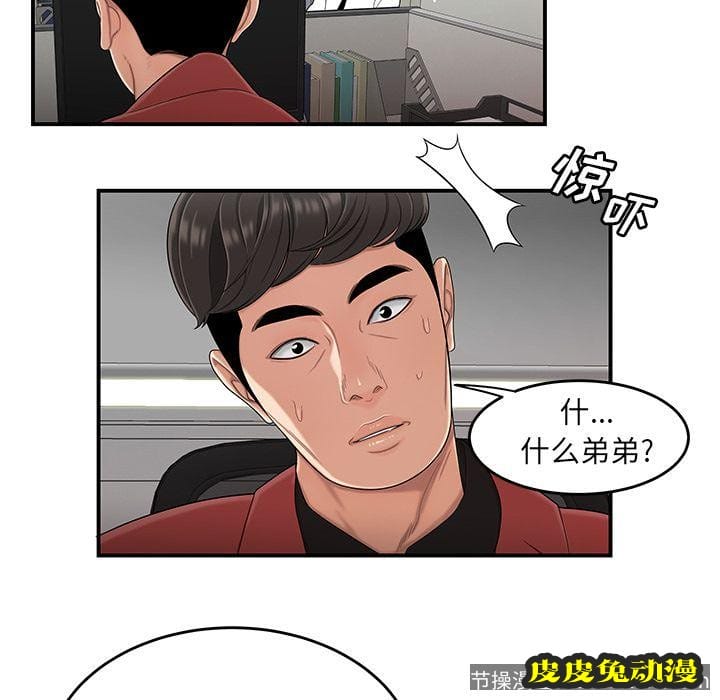 致命牢笼 致命牢笼:第6话